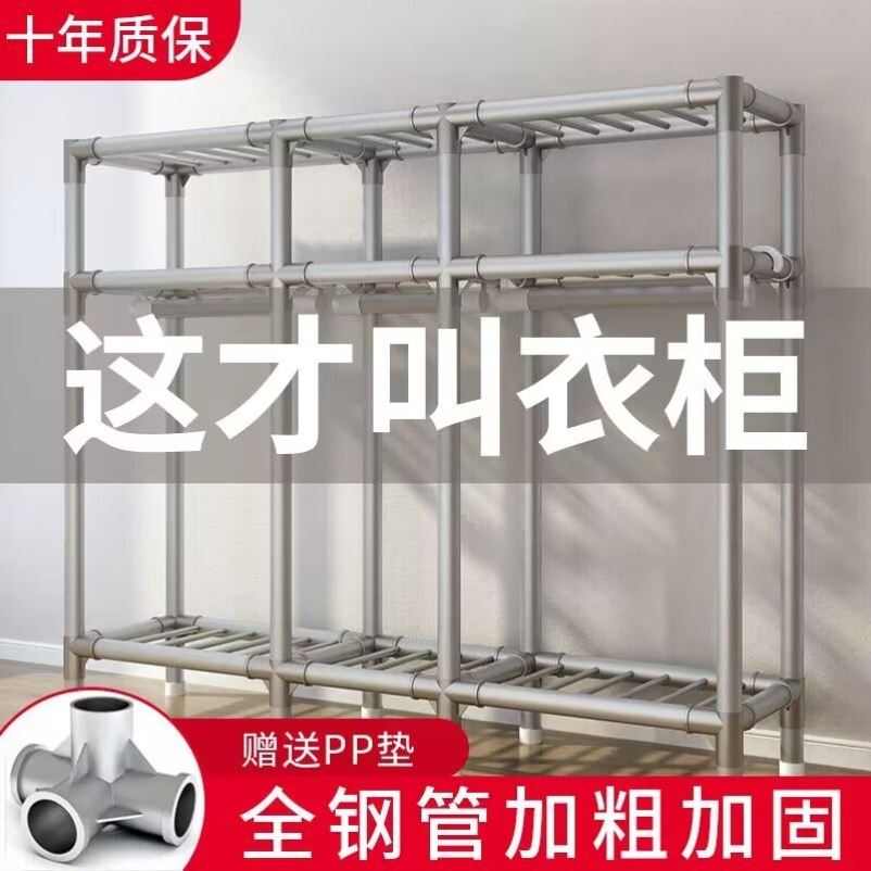 简易衣柜家用卧室组装钢管加粗加厚结实耐用布衣柜出租房钢架橱子