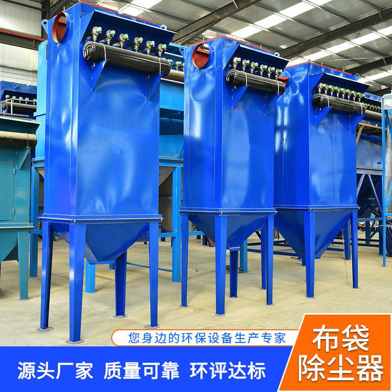 中央集尘袋式浇筑水泥锅炉木工仓顶耐温厂家供应脉冲布袋除尘器