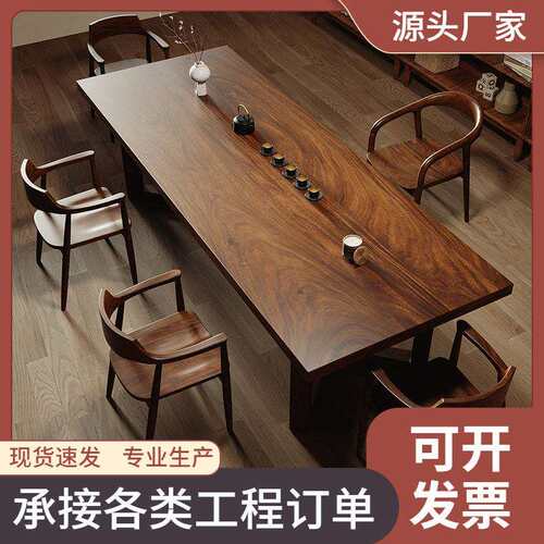 南美胡桃木大板茶桌椅组合一桌五椅全实木高档泡茶台家用客厅茶几