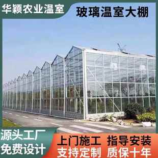 温室大棚钢管骨架草莓花卉智能玻璃PC阳光板温室农用塑料蔬菜大棚