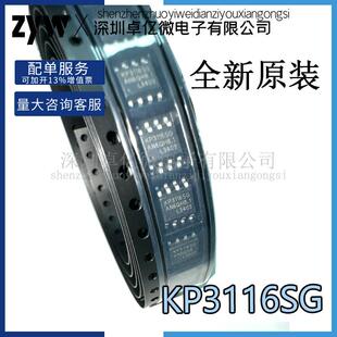 KP3116SGA KP3114MSG 全新原装 SOP8 液晶芯片 图片参考