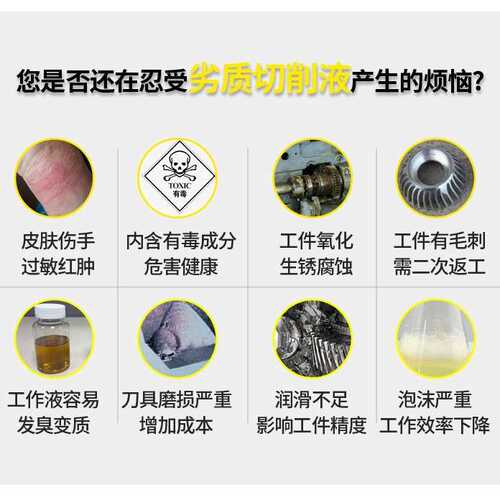 磁铁切削油强力防锈冷却润滑 不锈钢加工专用油 不伤工件厂家直销