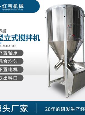 大型立式搅拌机1000KG供应不锈钢1吨塑料颗粒混合机现货