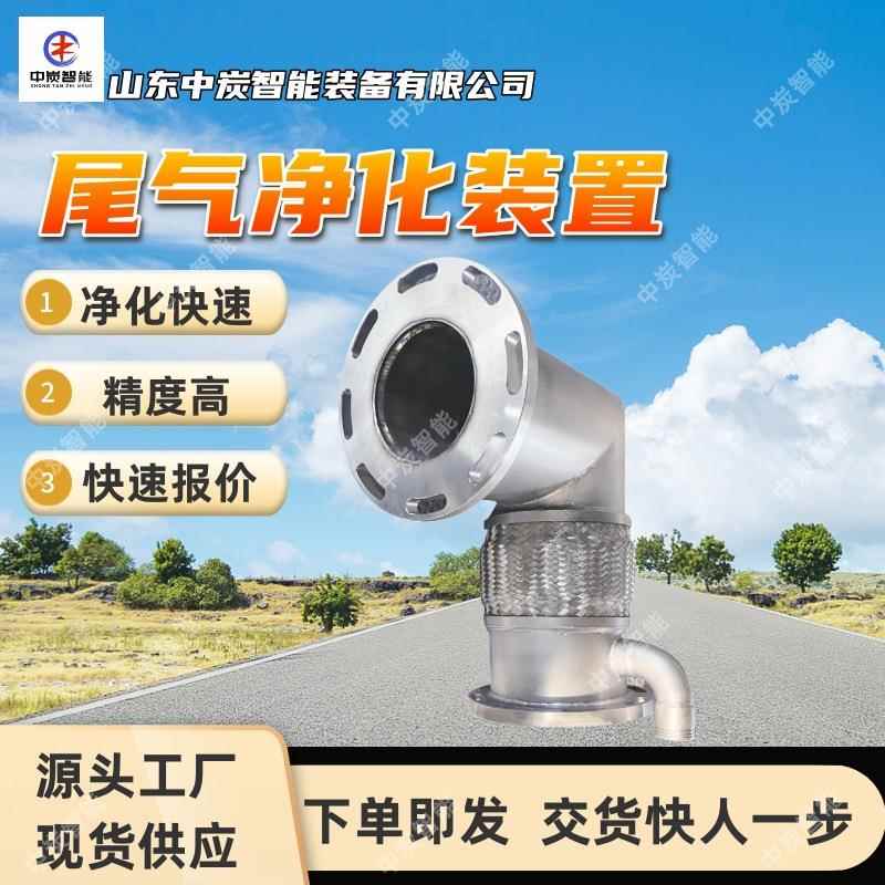 DOC/CDPF1-20L矿用柴油单轨吊尾气净化处理装置 温度监控