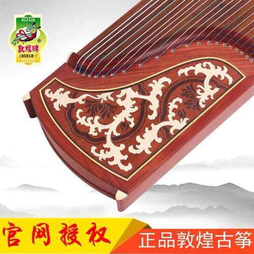 敦煌古筝天真元韵签名筝花纹/莲梦恬园694TT