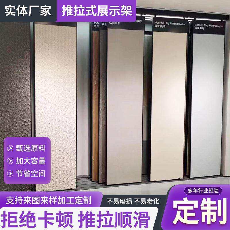 瓷砖推拉柜墙砖展示架陶瓷砖货架大板地砖样品架带灯推拉瓷砖展架