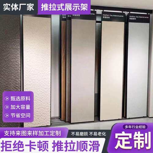 砖推拉柜墙地492砖展示架陶瓷砖货大架板砖样品架瓷带灯推拉瓷砖