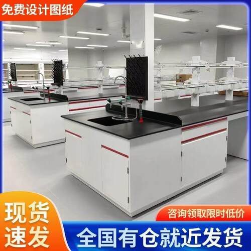 全钢实验台边台中央台操作台实验桌钢木PP实验室实验台通风橱柜