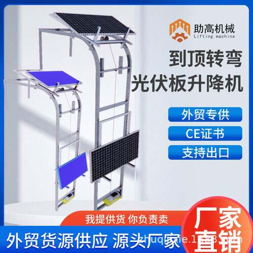 光伏板升降神器楼层运送爬梯小型云梯玻璃门窗升降机便携升降机