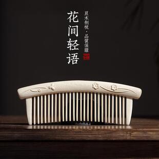 新款周广胜梳沉子贵宝便插齿木梳雕携花梳子古风大气商务礼品梳子