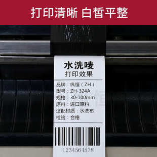 标打印 加厚洗唛水洗标30 110成份尺码