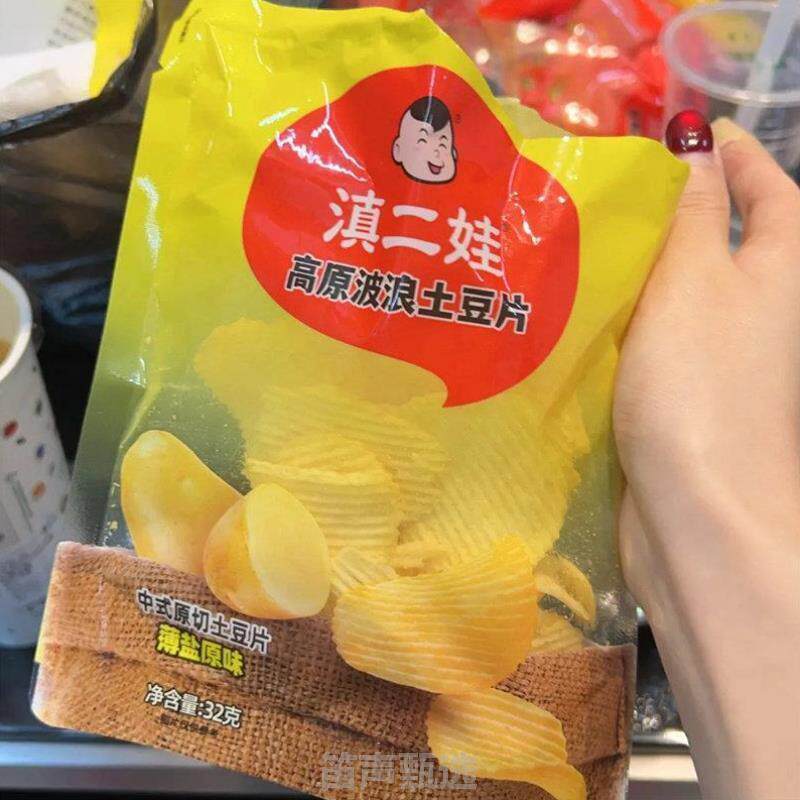 新货滇二娃波浪32g盐零食薯片麻辣原味小吃原切土豆片薄解馋休闲