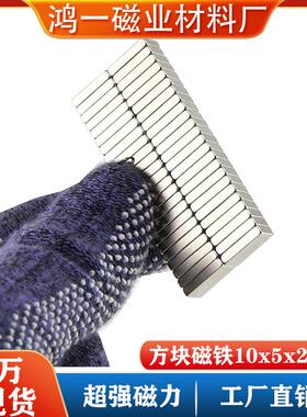 钕铁硼N35强力方块磁铁冰箱门多用途白板地图公告牌冰箱跨境磁铁