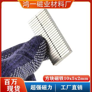 钕铁硼N35强力方块磁铁冰箱门多用途白板地图公告牌冰箱跨境磁铁