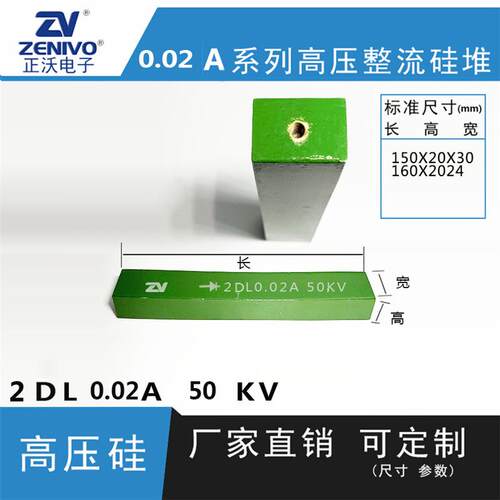 2DL0.02A50KV ZV 厂家直销 原装现货 可控硅 整流硅堆