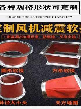 风机软接耐高温硅胶防火布玻纤布空调帆布软接风管盘管防震软连接