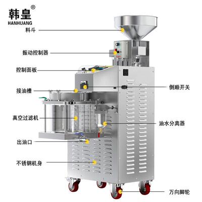 MPL韩皇东都商用榨油机流动油中小榨油坊整机型不钢可榨锈榨山茶