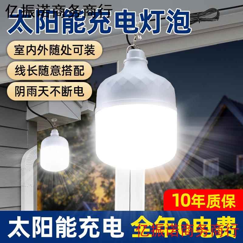 庭院照明灯室灯内外感应新款阳能新充电家用一款拖二户太见详情外