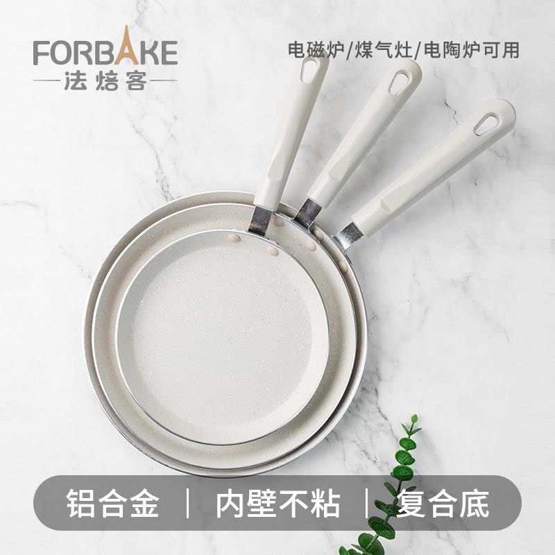 法焙客麦饭石千层锅不粘平底锅千层皮锅煎锅燃气灶电磁炉通用