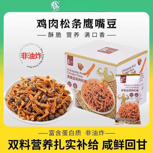 良一鸡肉松条鹰嘴豆200g/盒酥脆非油炸高蛋白质膳食纤维休闲零食