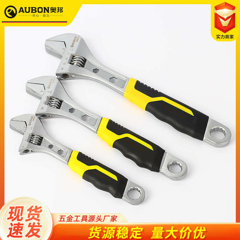 管活两用扳手多功能活动扳手10寸12寸胶柄活动扳手大开口扳手活头
