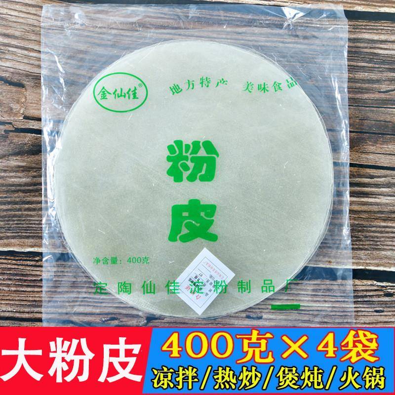 山东定陶马集绿豆粉皮 400克装粉皮干货适用家用凉拌炖火锅