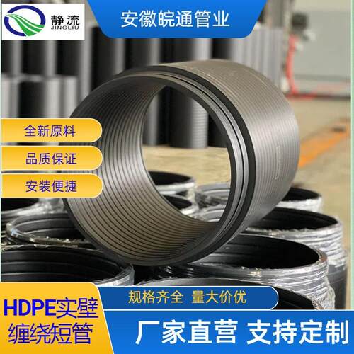 非开挖HDPE实壁缠绕管自锁式顶拉管密封承插式