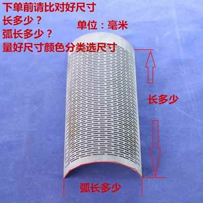 家用碾米机筛片打米机配件剥米机米筛片筛子米瓦老式筛瓦厂家定做