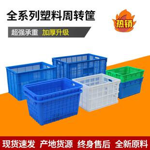 塑料周转筐 长方形加厚大号蔬菜水果周转框错位筐斜插周转箱 筐子