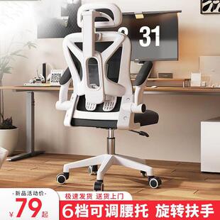 凳子人体工学家用办公书桌电脑椅子靠背椅久坐座椅舒服电竞椅卧室