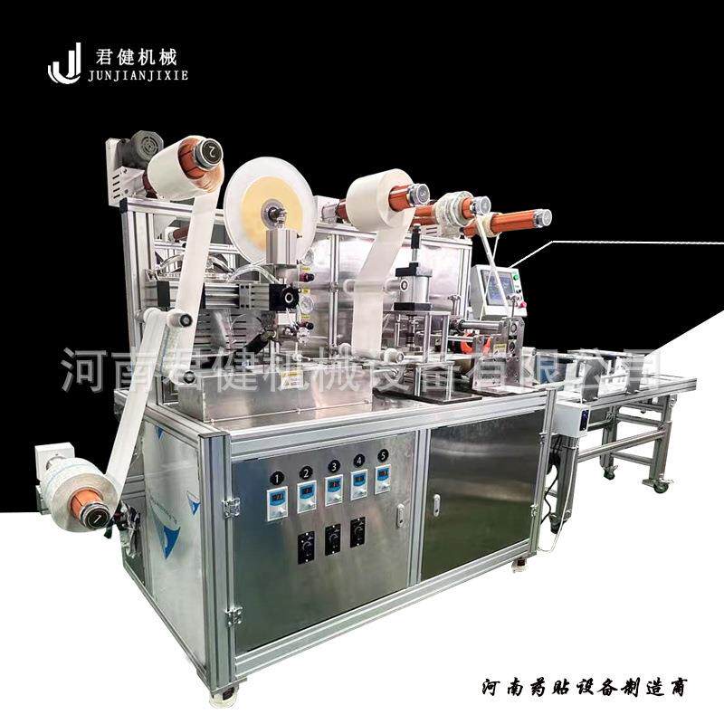 中药穴位敷贴制作机全自动膏药成型机外用药膏制作机械