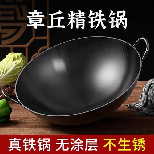 商用老式加厚双耳熟铁大铁锅家用不粘锅柴火灶厨师锅厨房老式老款