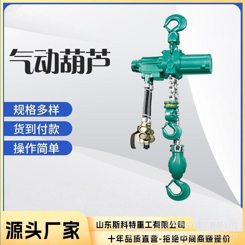 矿用环链挂钩式气动葫芦双链条井下防爆0.25吨行走式起重器
