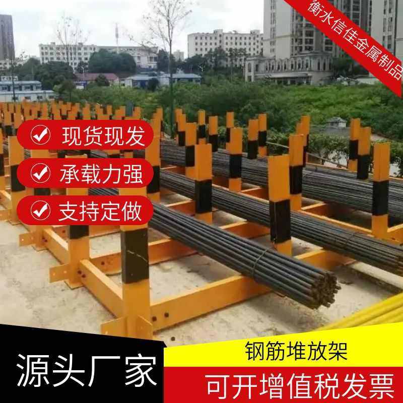 异型工地定型化钢筋堆放架钢筋材料摆放平台标准化钢筋堆放架子,金属材料及制品,其他铝制品,淘宝优惠券,粉丝福利购,淘宝优惠卷