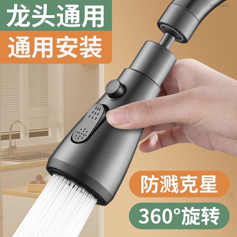 厨房水龙头延伸器水槽加长通用外接万向增压接头起泡器防溅水神器