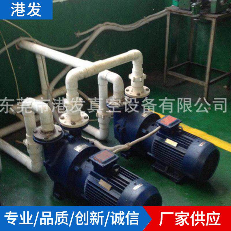 供应4KW港发2BV-5110水环真空叶片泵CNC精雕机叶片泵五金