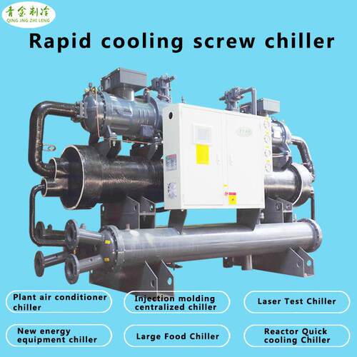 出口匈牙利工业降温水冷式螺杆冷水机QX-480WSD双机头螺杆冷水机