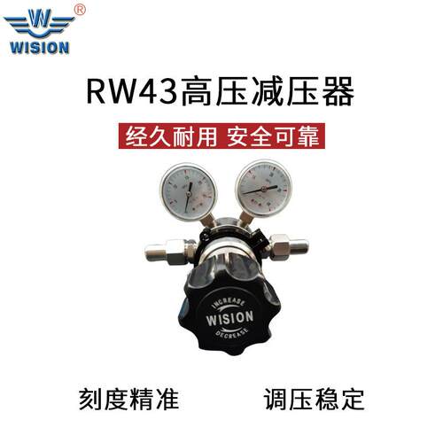 上海厂家活塞式高压减压器防爆抗摔RW4不锈钢减压器