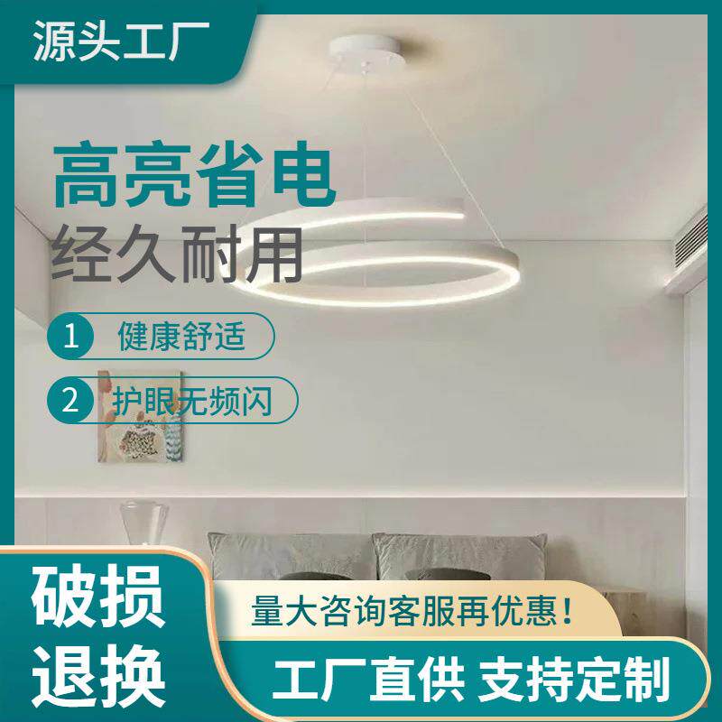 家居装饰餐厅吊灯客厅极简悬挂现代主义LED悬挂灯具厨房卧室照明