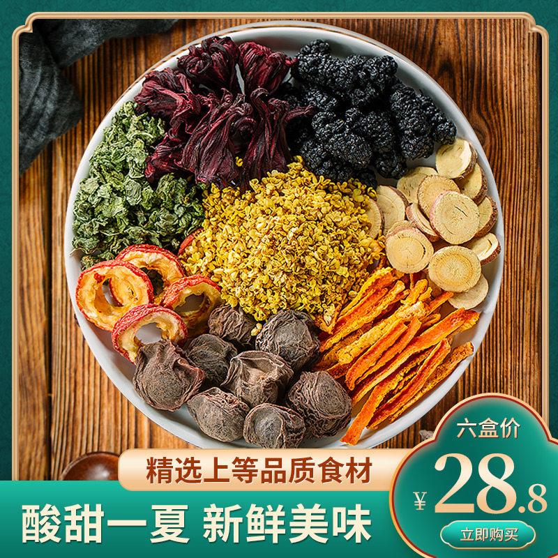 6盒酸梅汤原材料包乌梅山楂玫瑰茄陈皮薄荷叶桂花桑葚花茶包780克