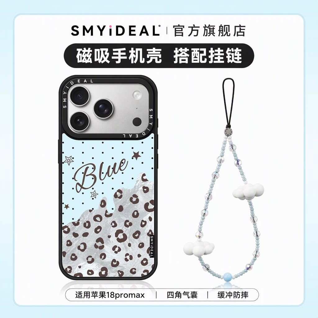 思茉伊适用苹果iPhone18/17/16/15/14/13/12promax手机壳磁吸带挂绳四角气囊缓冲防摔蓝豹纹波点不会撞壳套