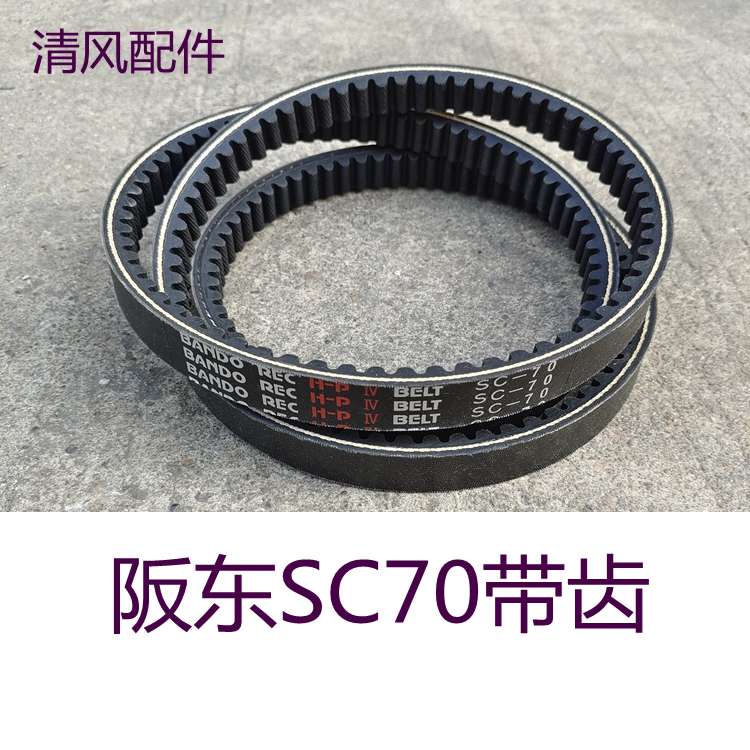 振动筛 粮收割机洋皮带行走配件放马龙搅yh1180全车 皮带脱粒