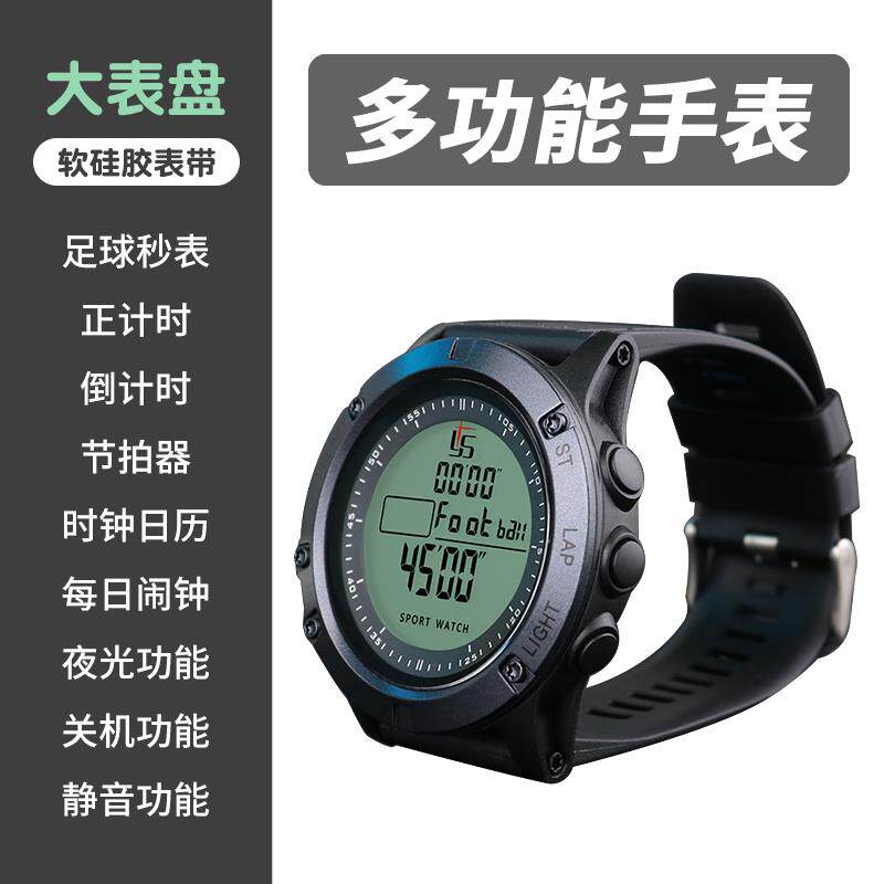 正品足球裁判育手表体倒计时中学生运动电手子秒表计时中考步计时