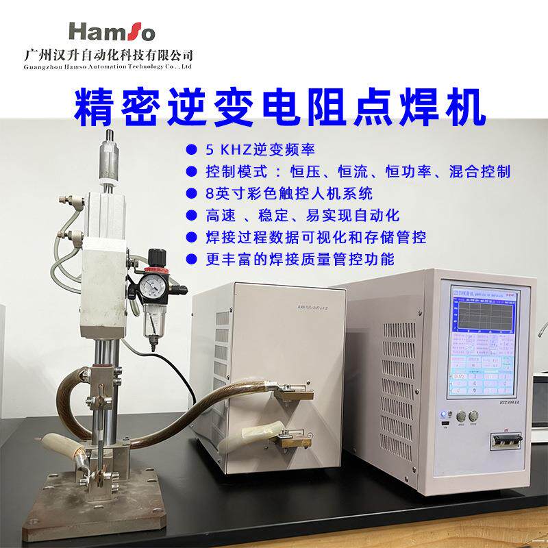 工业级精密点焊机钨丝钼片金属无痕焊接适配镍片电容端盖镀锌线