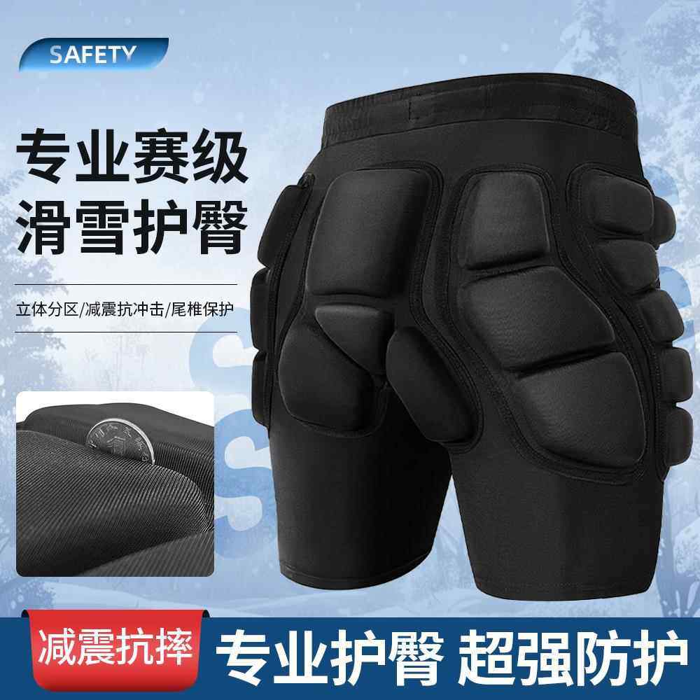 单板滑雪护臀护具全套装备内穿防护神器女滑冰护膝防摔裤屁垫