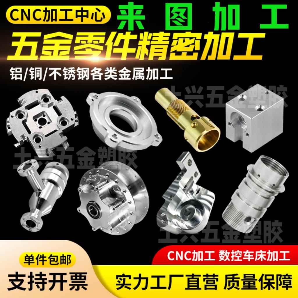 铝件加工黄铜紫铜铝合金不锈钢法兰精密零件加工非标定制车床CNC