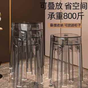 轻奢塑料透明子家用亚加凳厚餐椅叠放板凳风圆车凳159小凳子克力