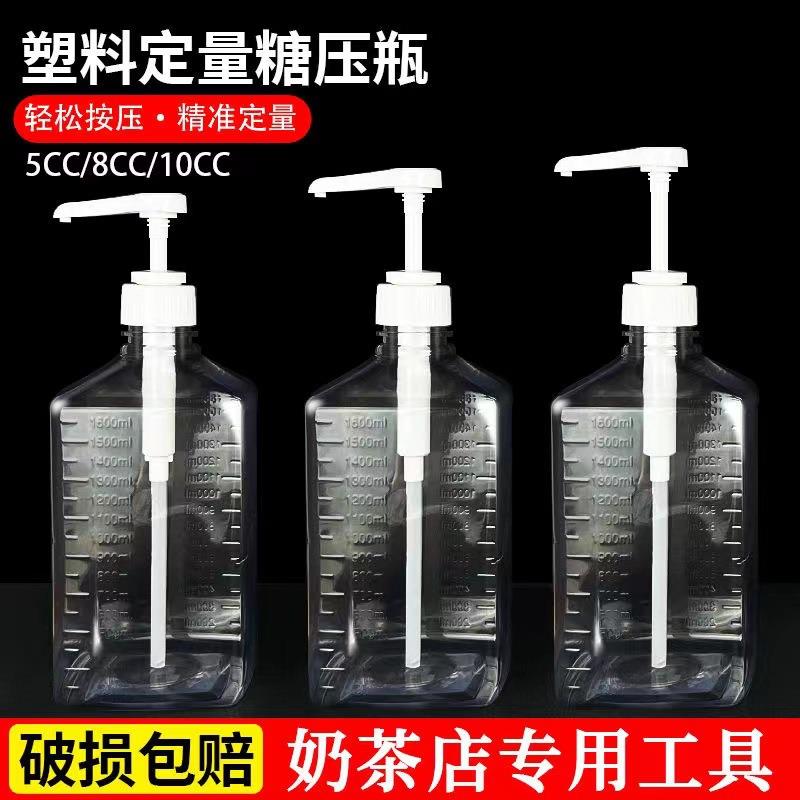 糖压瓶手压式玻璃塑料果糖压瓶定量挤压糖浆瓶带刻度厂家