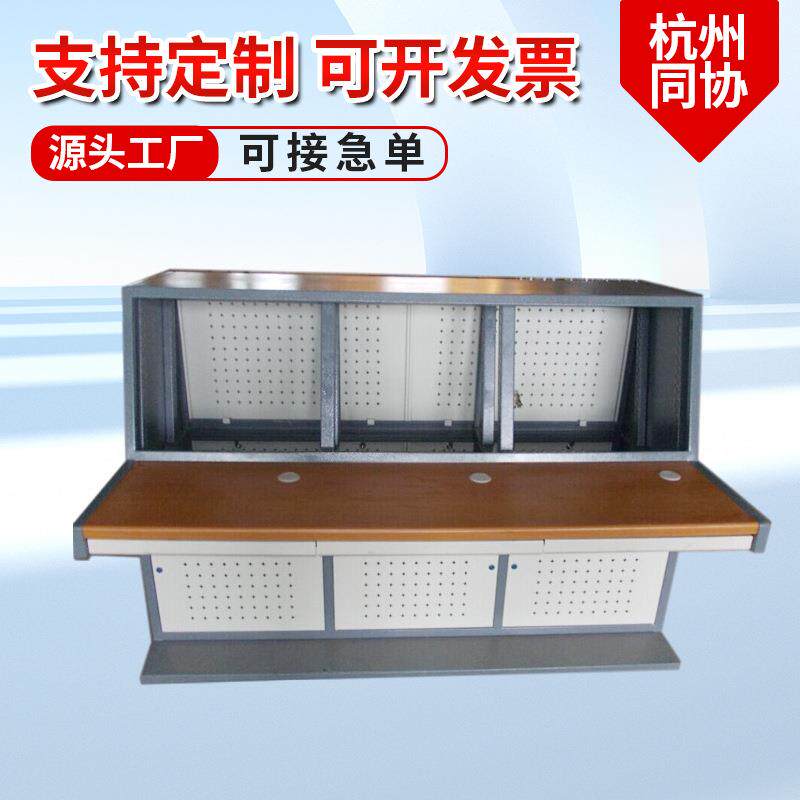 杭州同协电子三联琴式操作台智能可视多功能红外嵌入式中控中控台