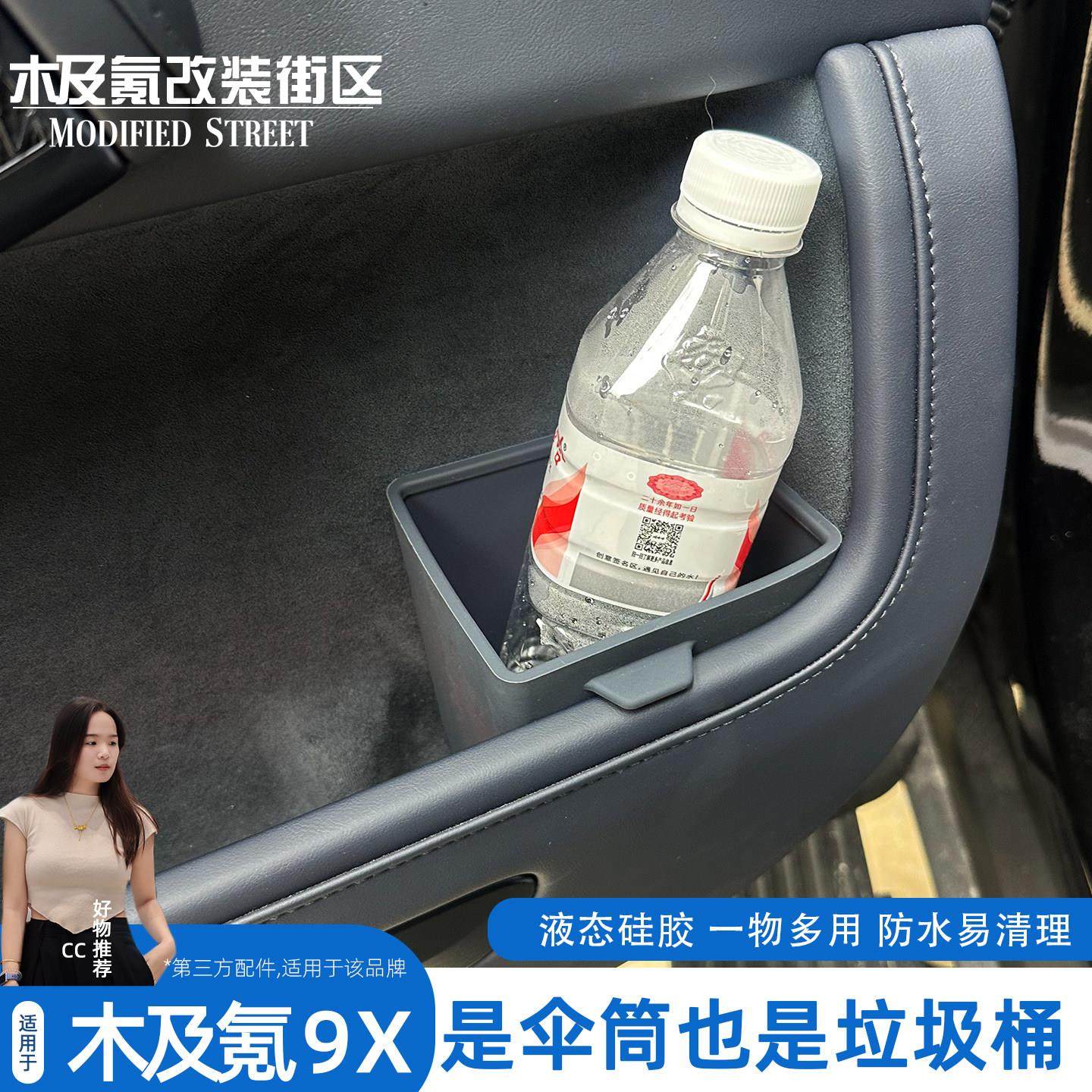 适用于极氪9X车载垃圾桶雨伞桶置物收纳盒硅胶车门储物盒内饰用品